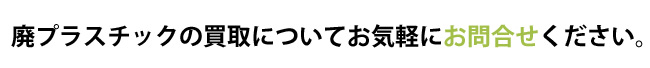 問い合わせ